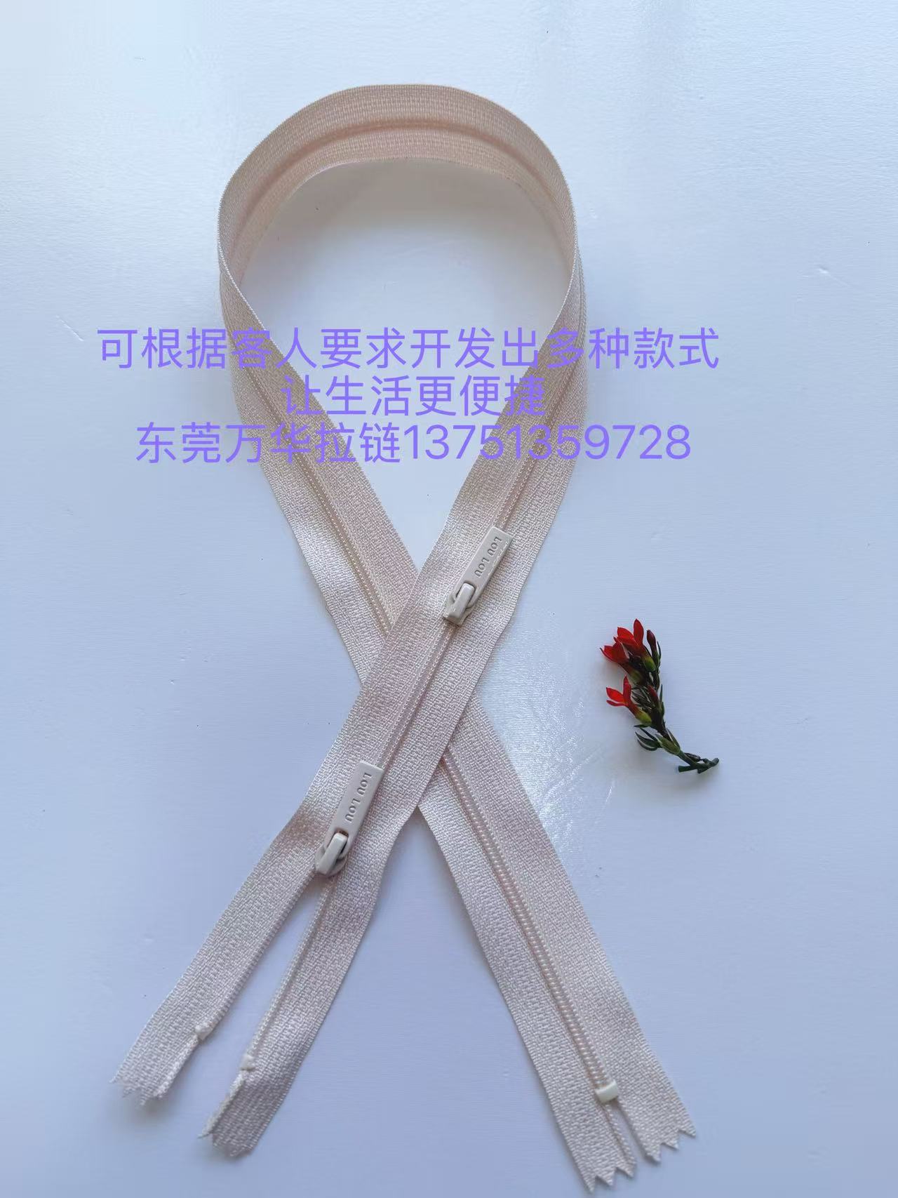 尼龙拉链